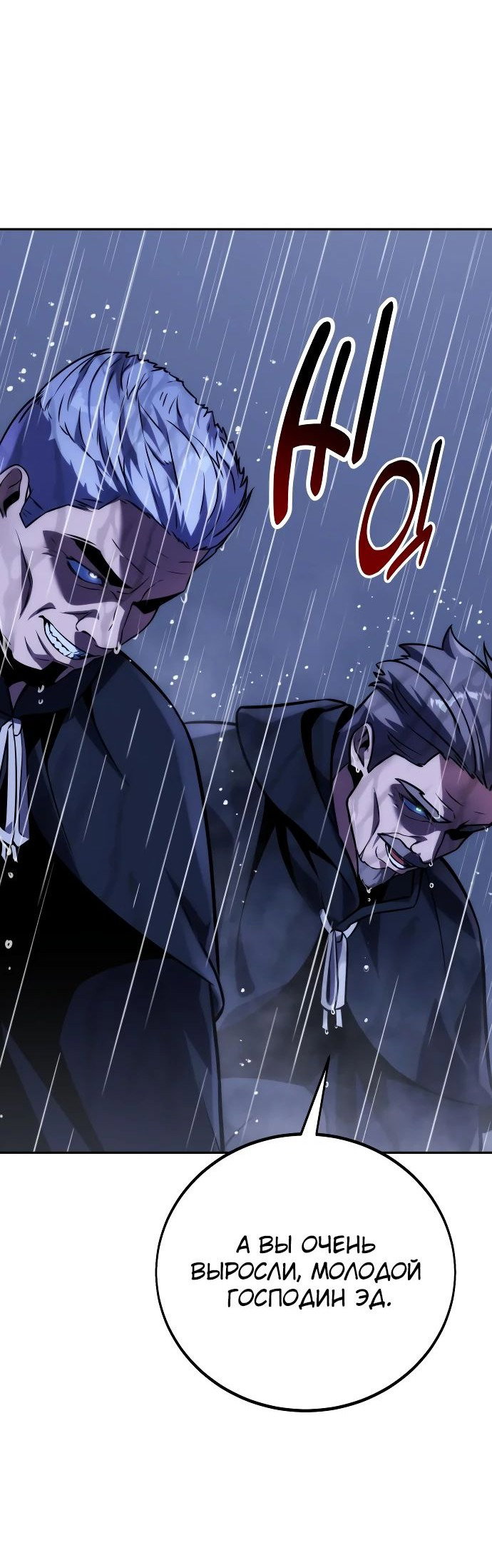 Read Как выжить в академии RU Manga Online