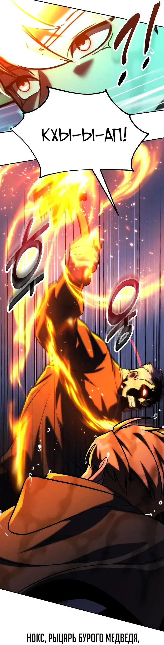 Read Как выжить в академии RU Manga Online