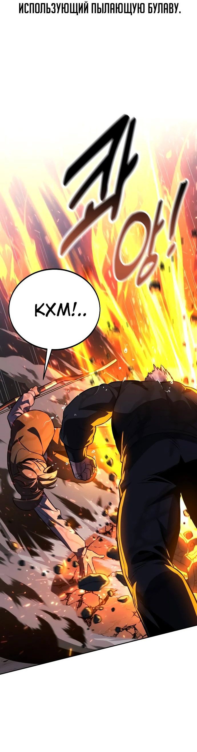 Read Как выжить в академии RU Manga Online