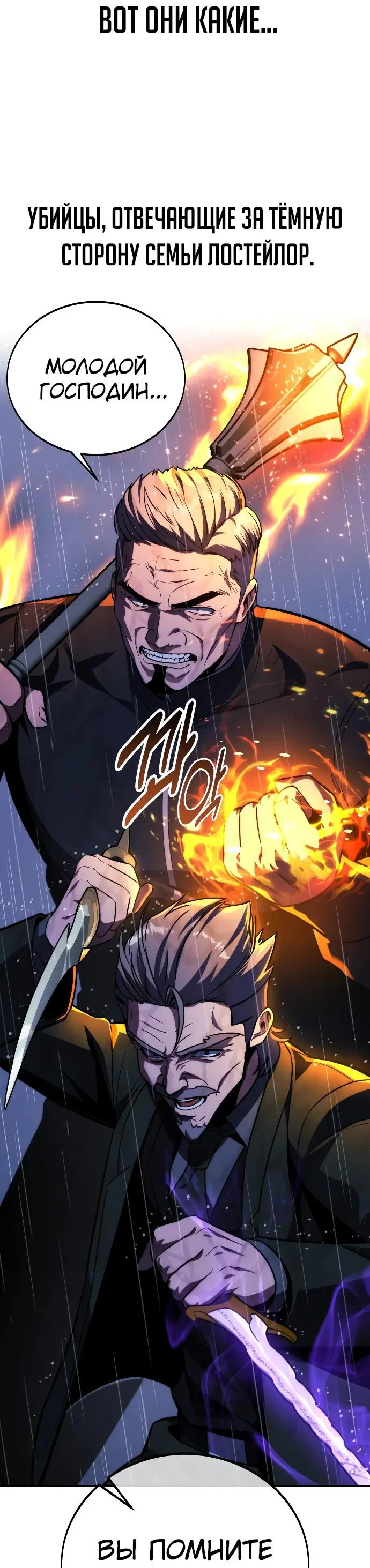Read Как выжить в академии RU Manga Online