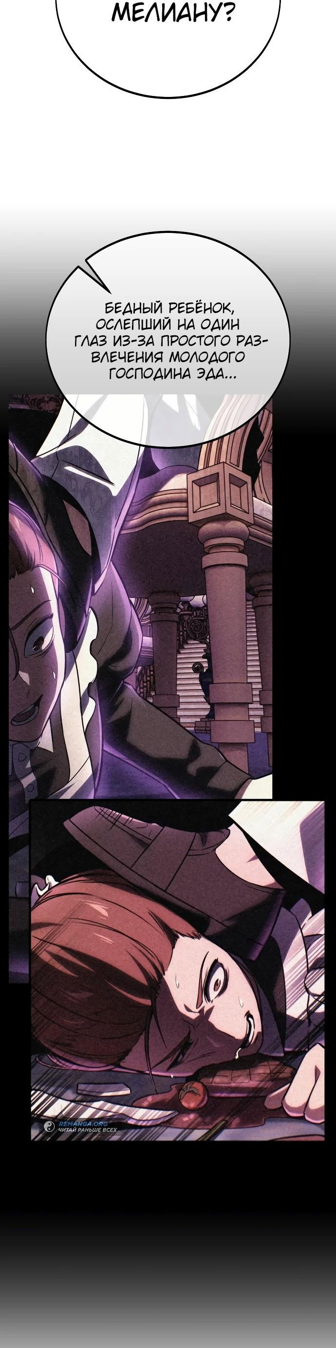 Read Как выжить в академии RU Manga Online