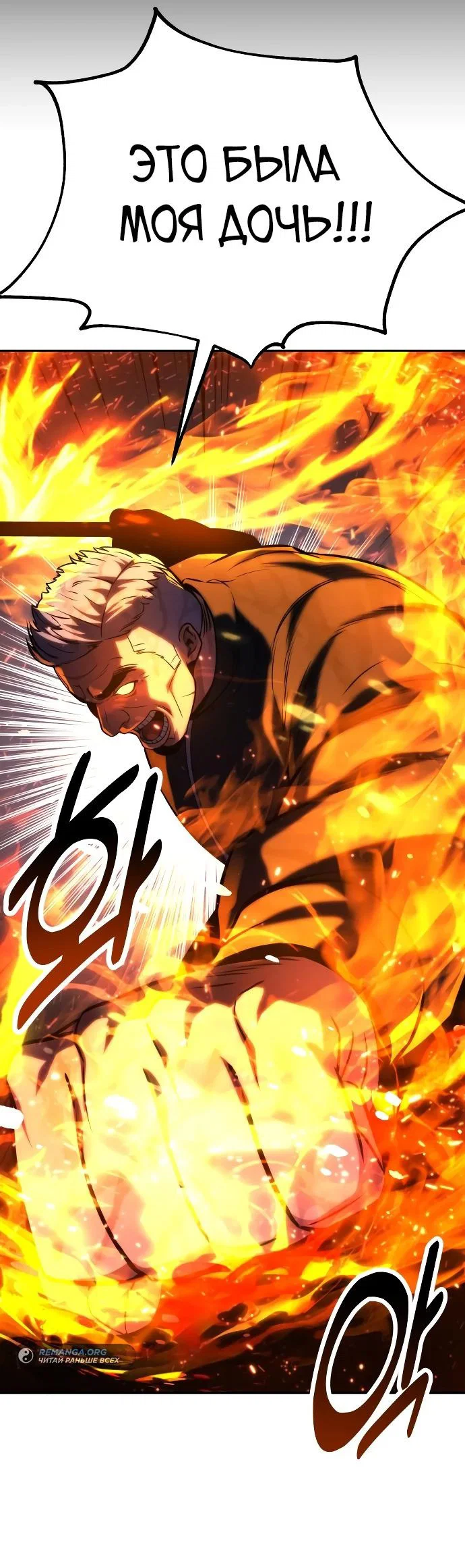 Read Как выжить в академии RU Manga Online
