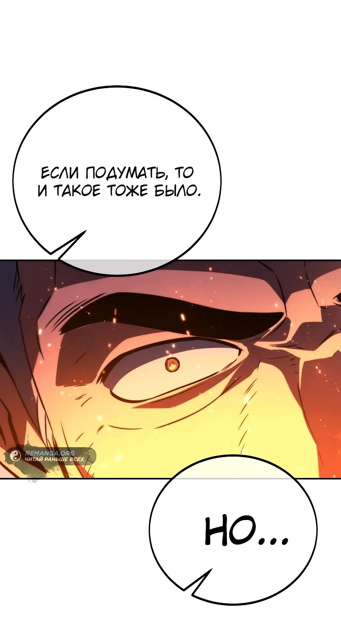 Read Как выжить в академии RU Manga Online
