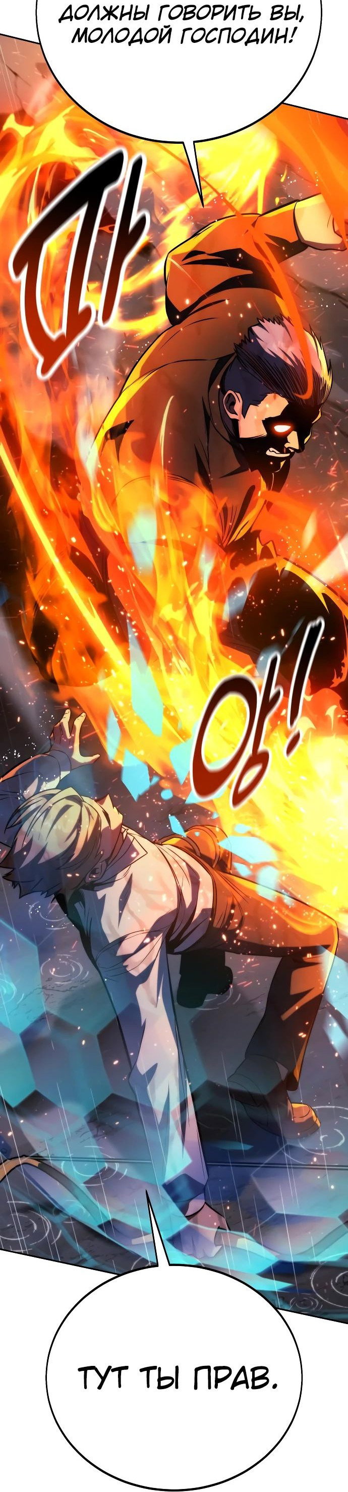 Read Как выжить в академии RU Manga Online