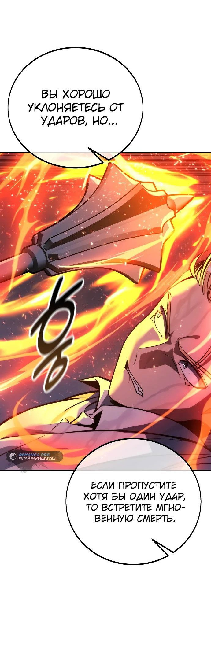 Read Как выжить в академии RU Manga Online