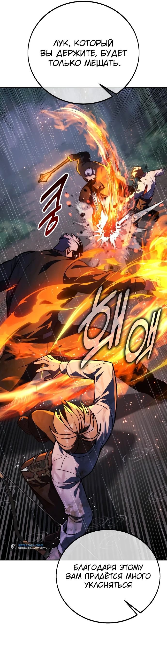 Read Как выжить в академии RU Manga Online