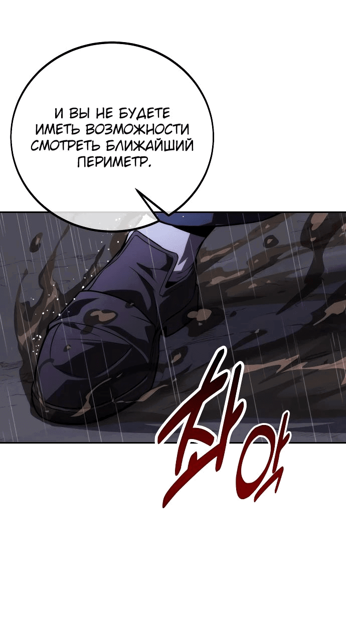 Read Как выжить в академии RU Manga Online