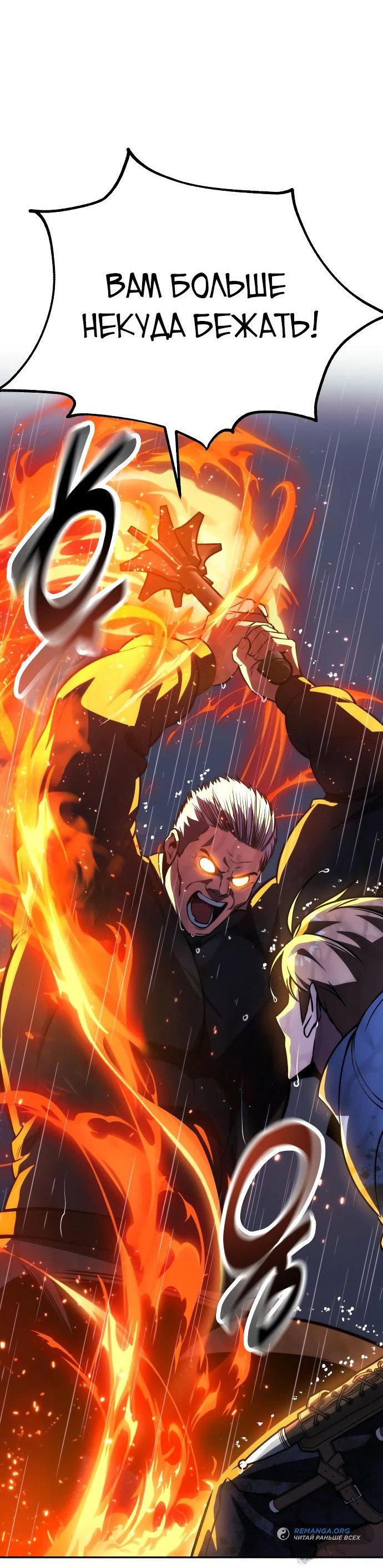 Read Как выжить в академии RU Manga Online
