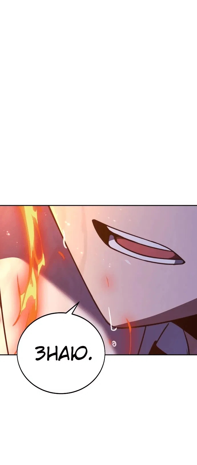 Read Как выжить в академии RU Manga Online