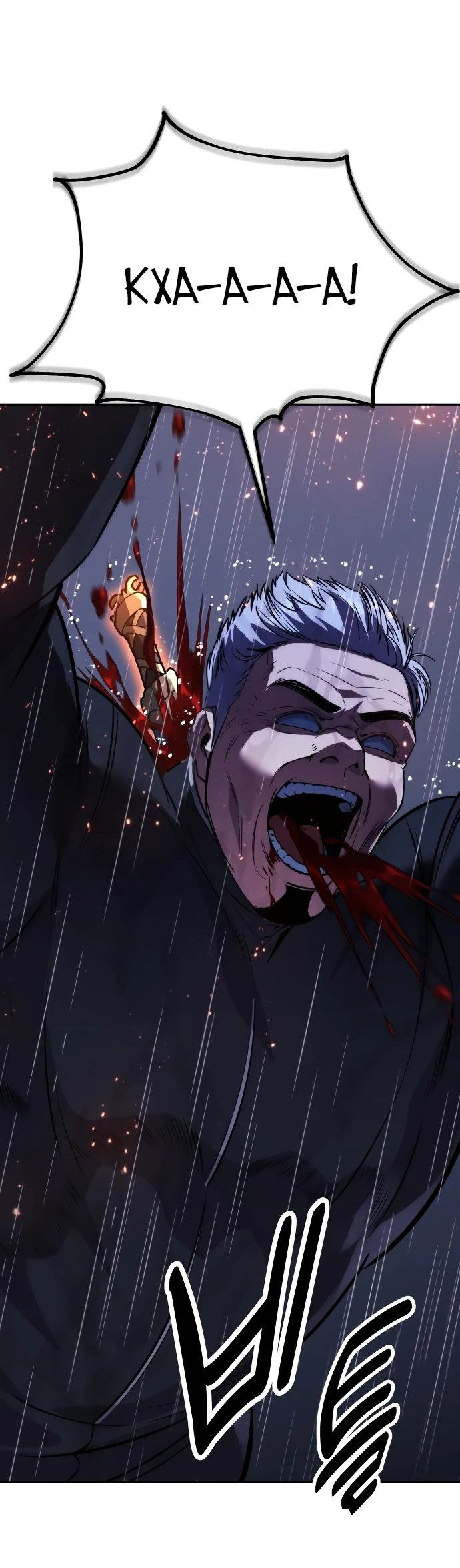 Read Как выжить в академии RU Manga Online