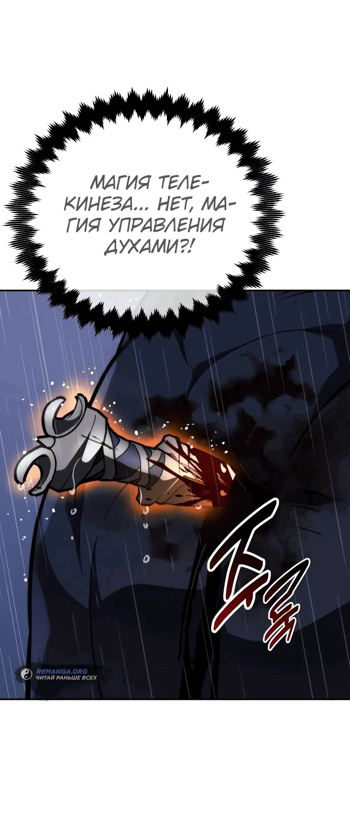 Read Как выжить в академии RU Manga Online