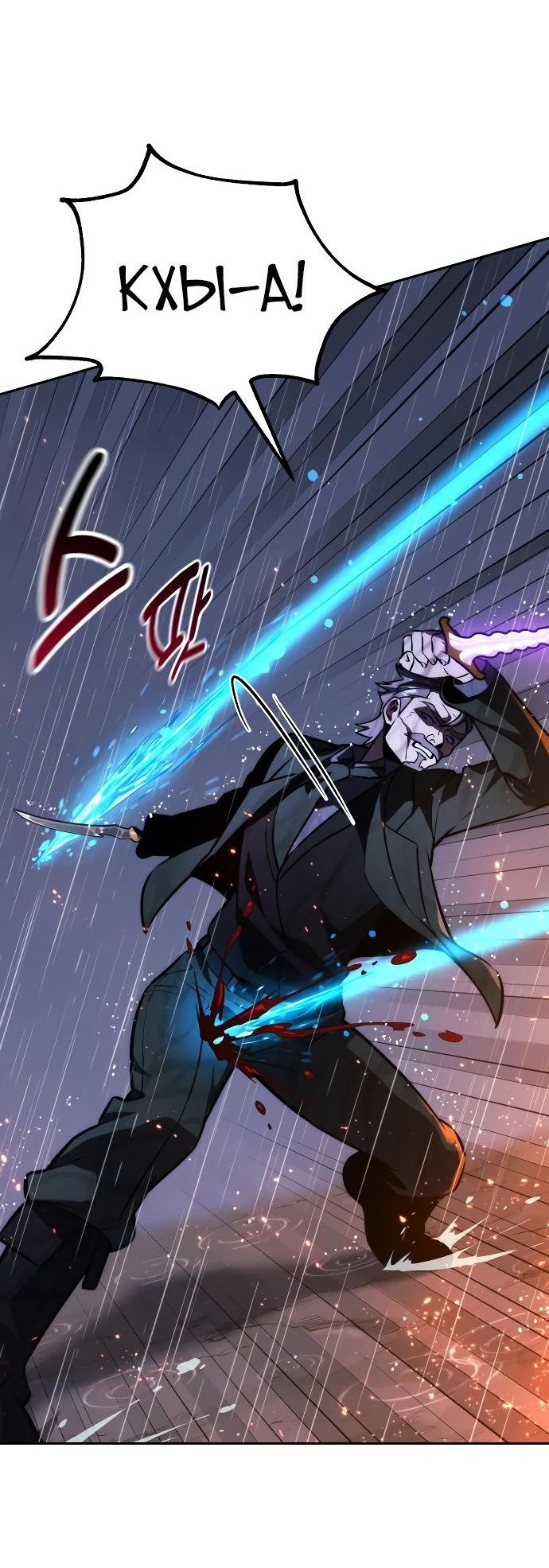 Read Как выжить в академии RU Manga Online