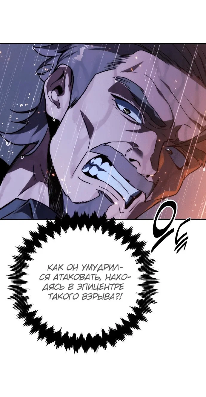Read Как выжить в академии RU Manga Online