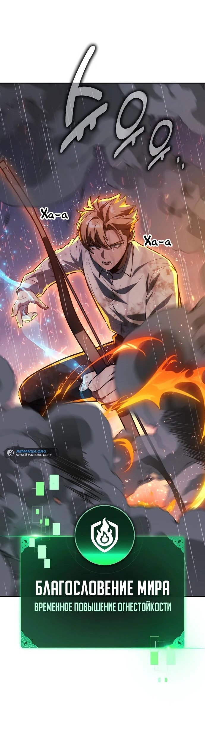 Read Как выжить в академии RU Manga Online