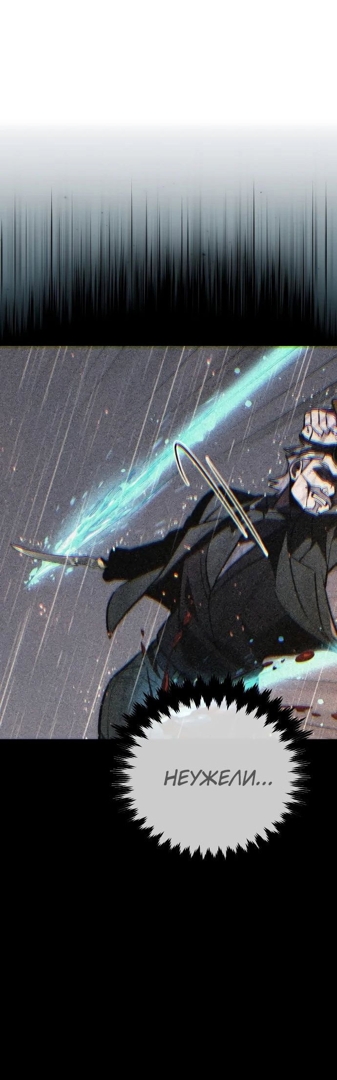 Read Как выжить в академии RU Manga Online