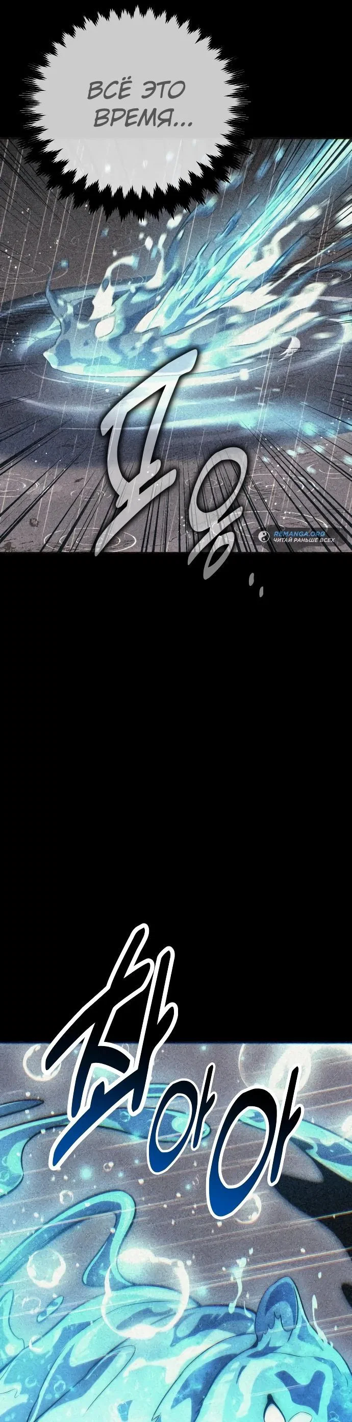 Read Как выжить в академии RU Manga Online