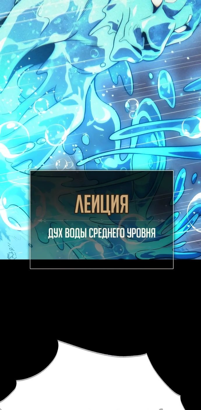 Read Как выжить в академии RU Manga Online