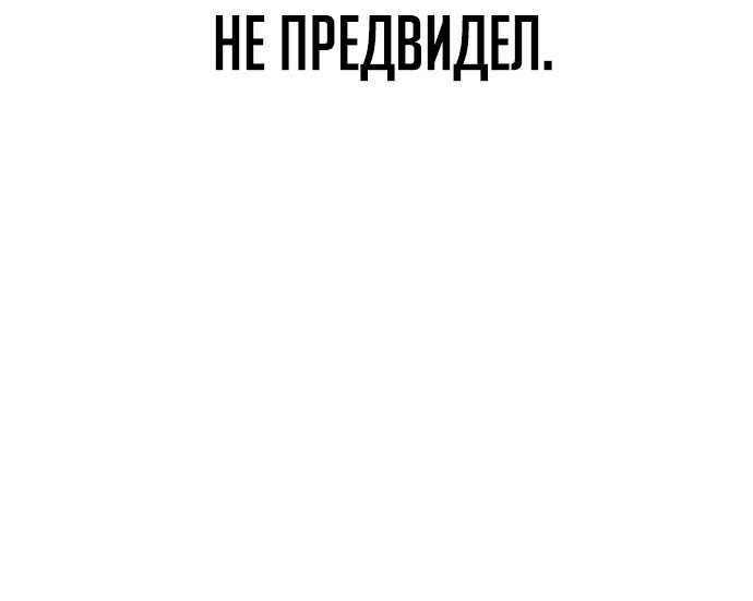 Read Как выжить в академии RU Manga Online