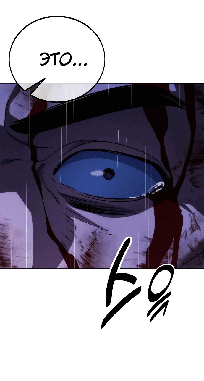 Read Как выжить в академии RU Manga Online