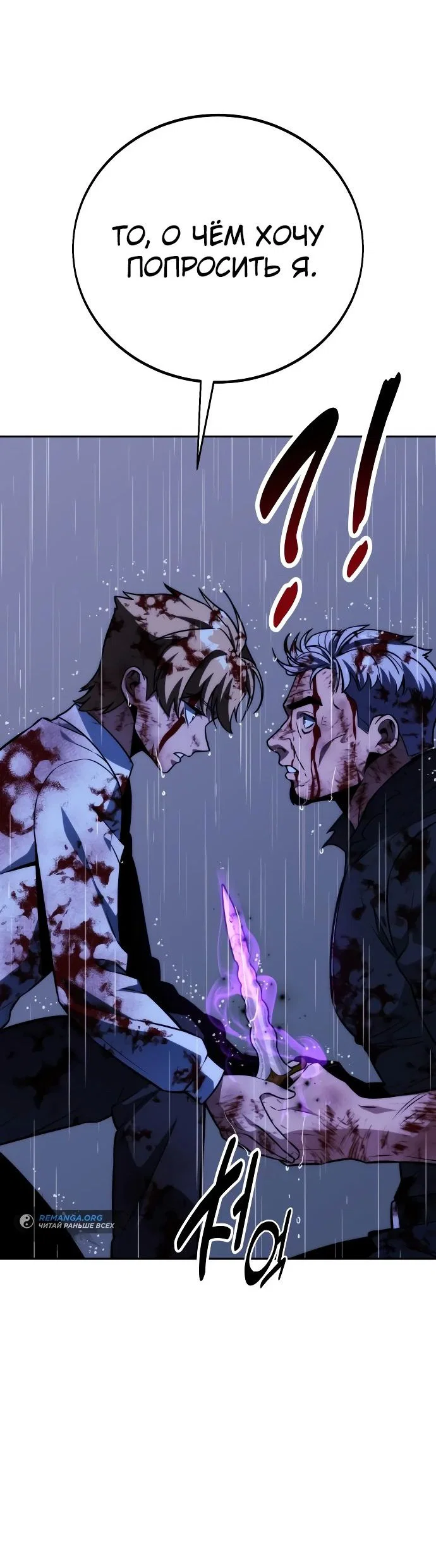 Read Как выжить в академии RU Manga Online
