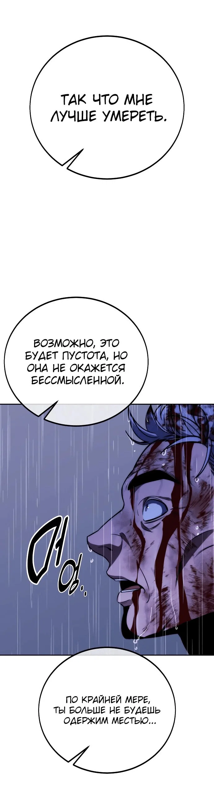 Read Как выжить в академии RU Manga Online