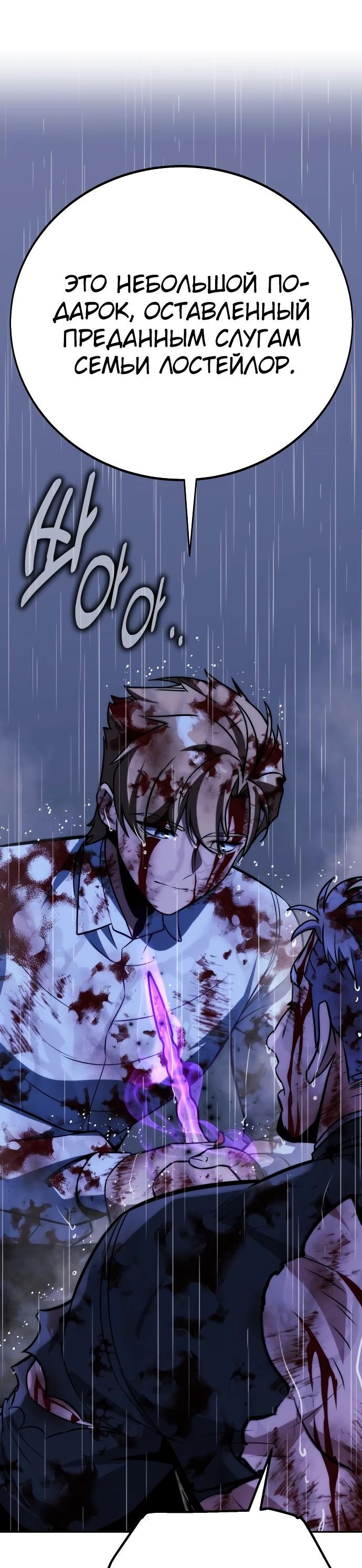 Read Как выжить в академии RU Manga Online