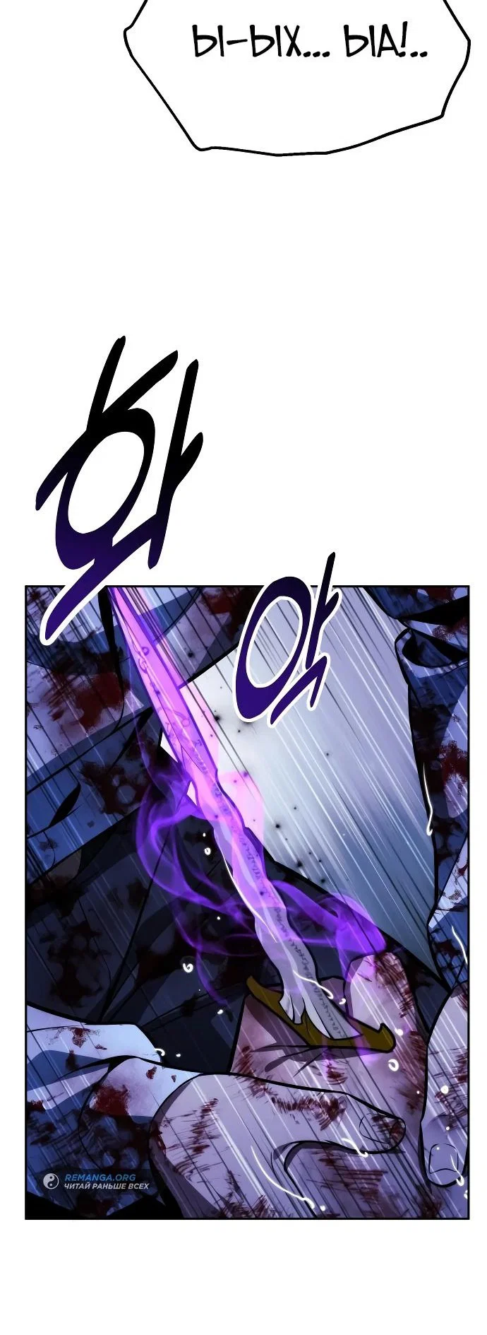 Read Как выжить в академии RU Manga Online