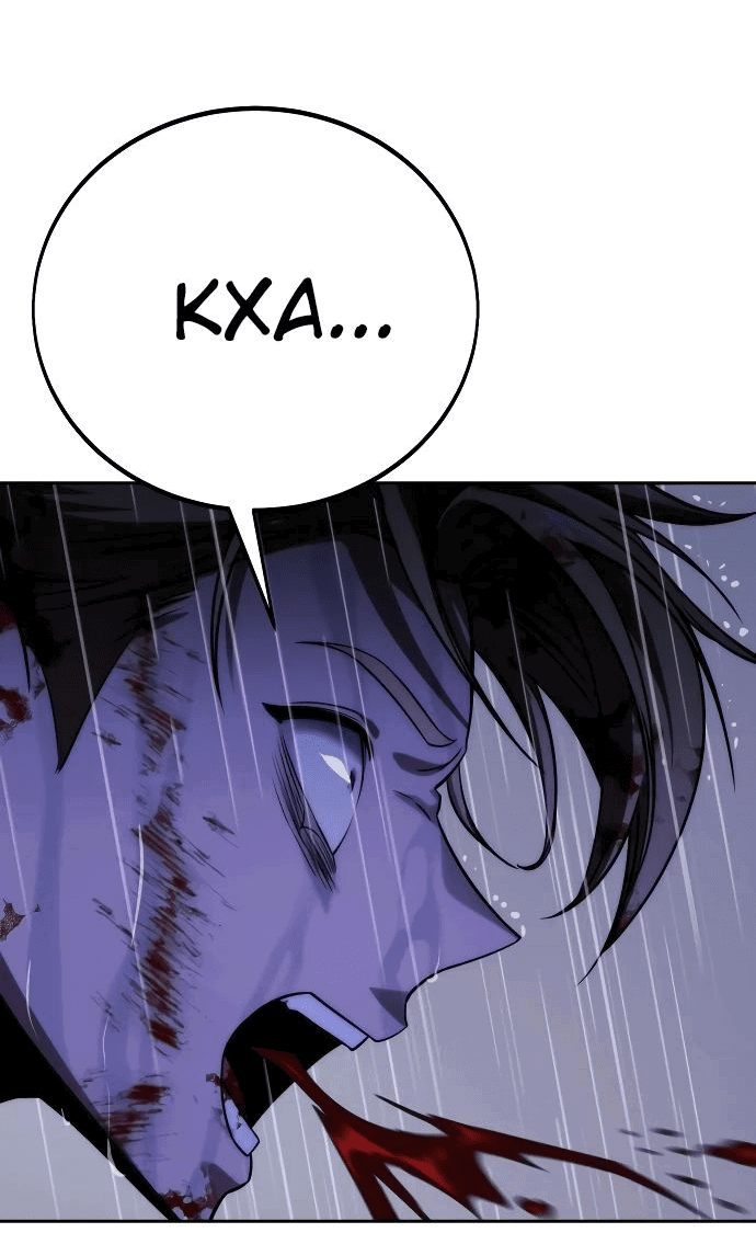 Read Как выжить в академии RU Manga Online