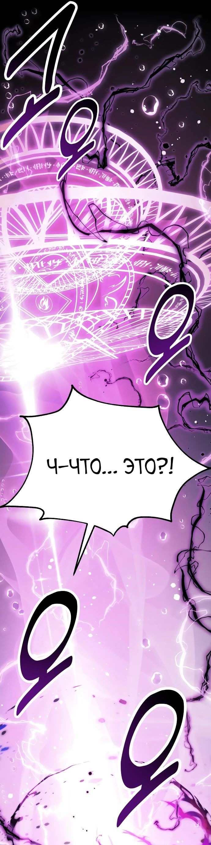 Read Как выжить в академии RU Manga Online