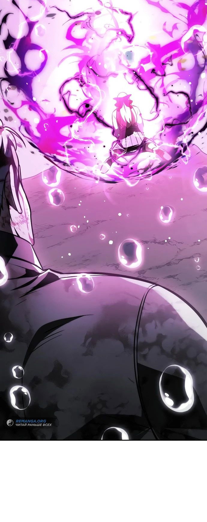 Read Как выжить в академии RU Manga Online