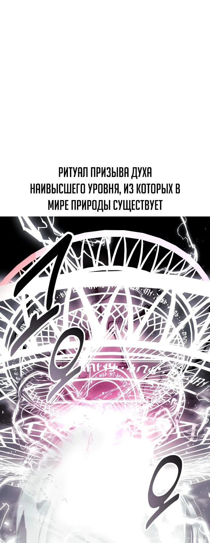 Read Как выжить в академии RU Manga Online