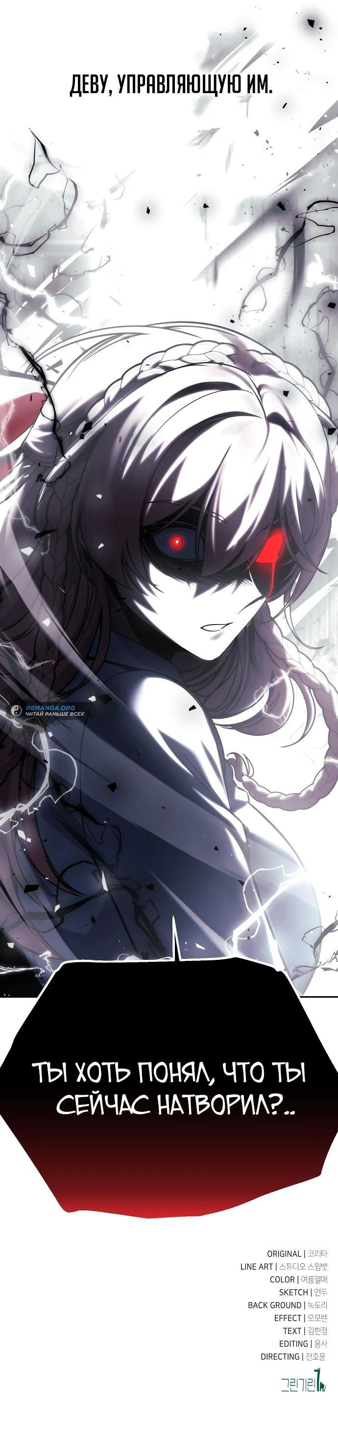 Read Как выжить в академии RU Manga Online