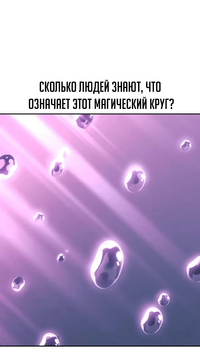 Read Как выжить в академии RU Manga Online