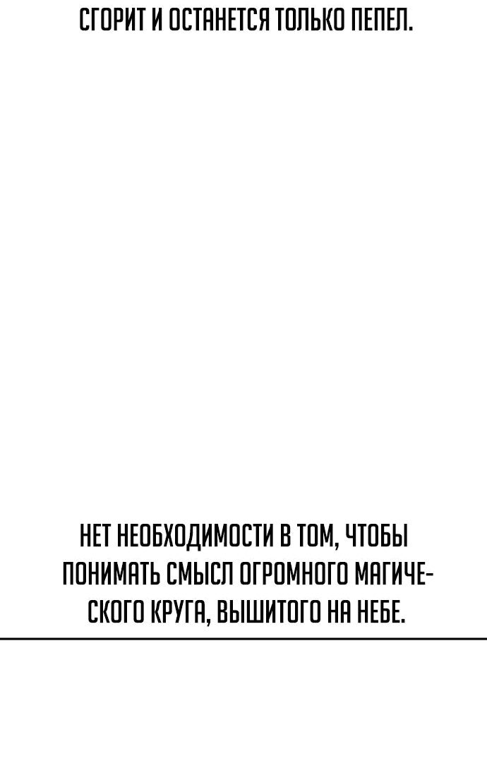 Read Как выжить в академии RU Manga Online