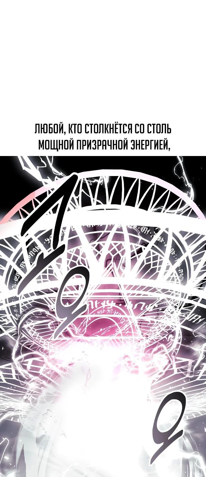 Read Как выжить в академии RU Manga Online