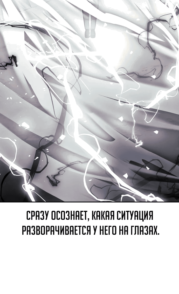 Read Как выжить в академии RU Manga Online