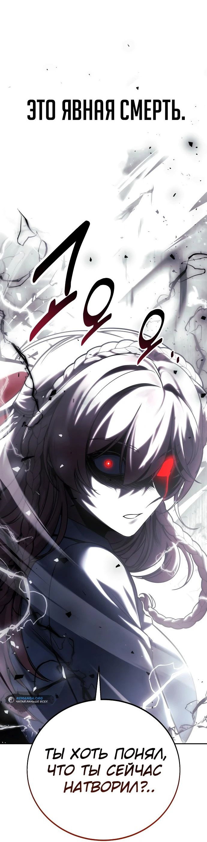 Read Как выжить в академии RU Manga Online