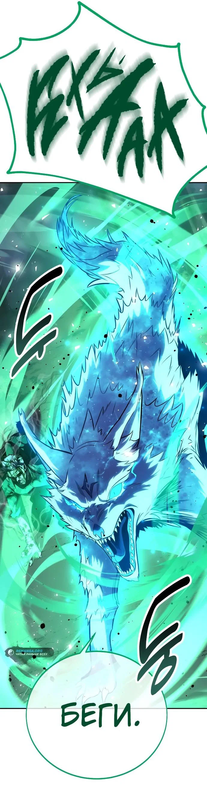 Read Как выжить в академии RU Manga Online