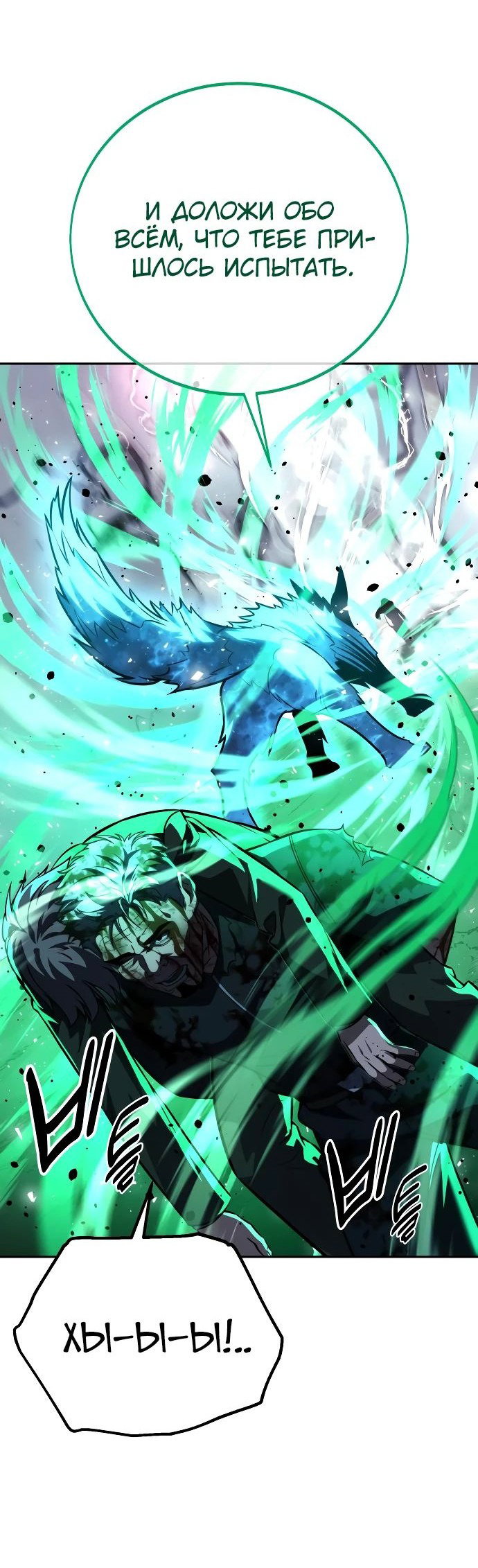 Read Как выжить в академии RU Manga Online