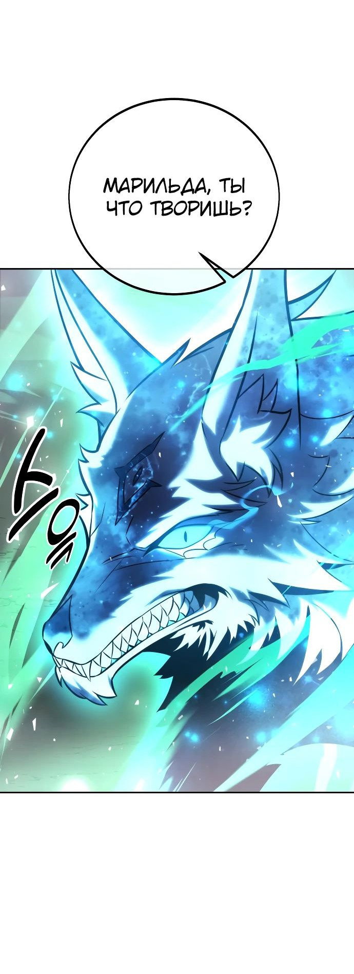 Read Как выжить в академии RU Manga Online