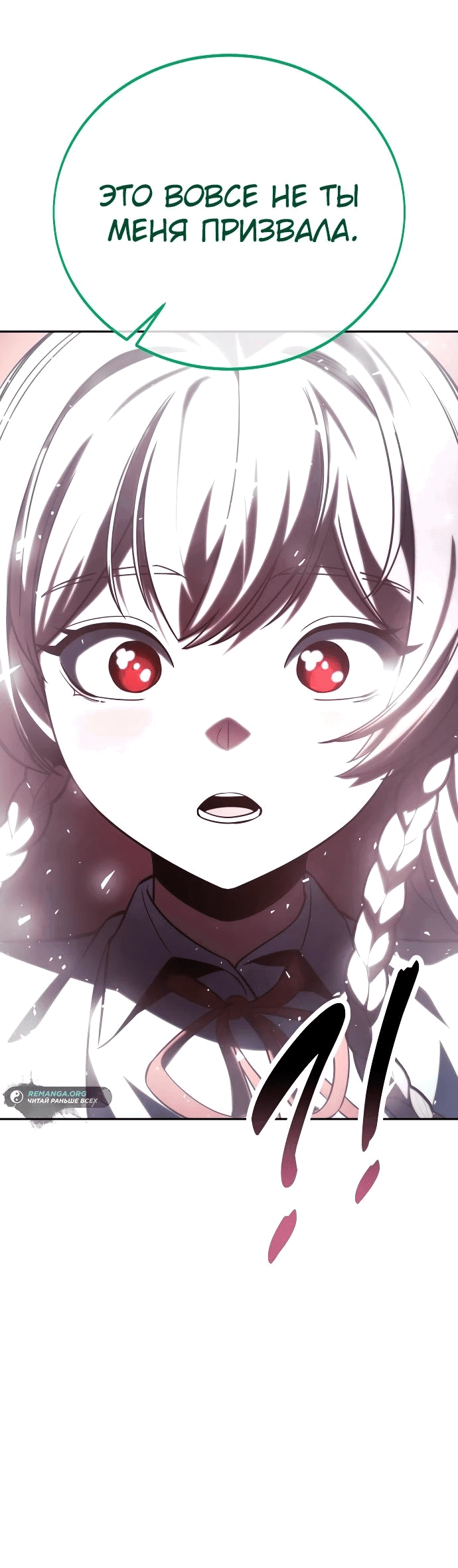 Read Как выжить в академии RU Manga Online
