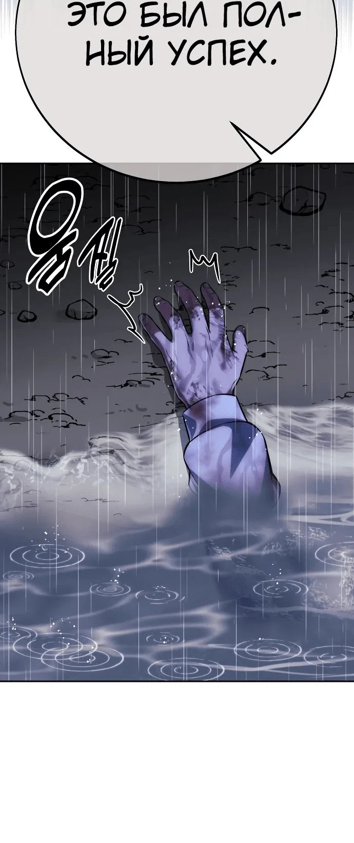 Read Как выжить в академии RU Manga Online