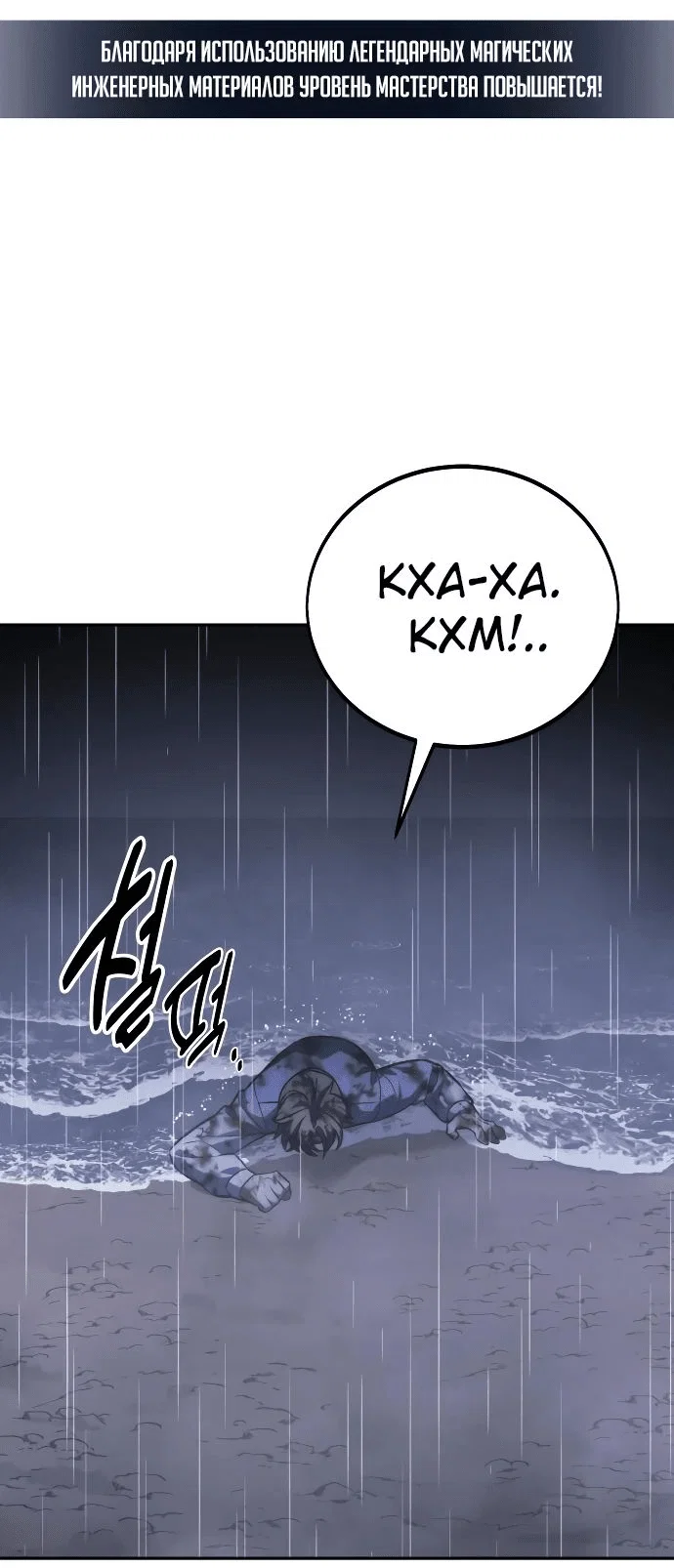 Read Как выжить в академии RU Manga Online