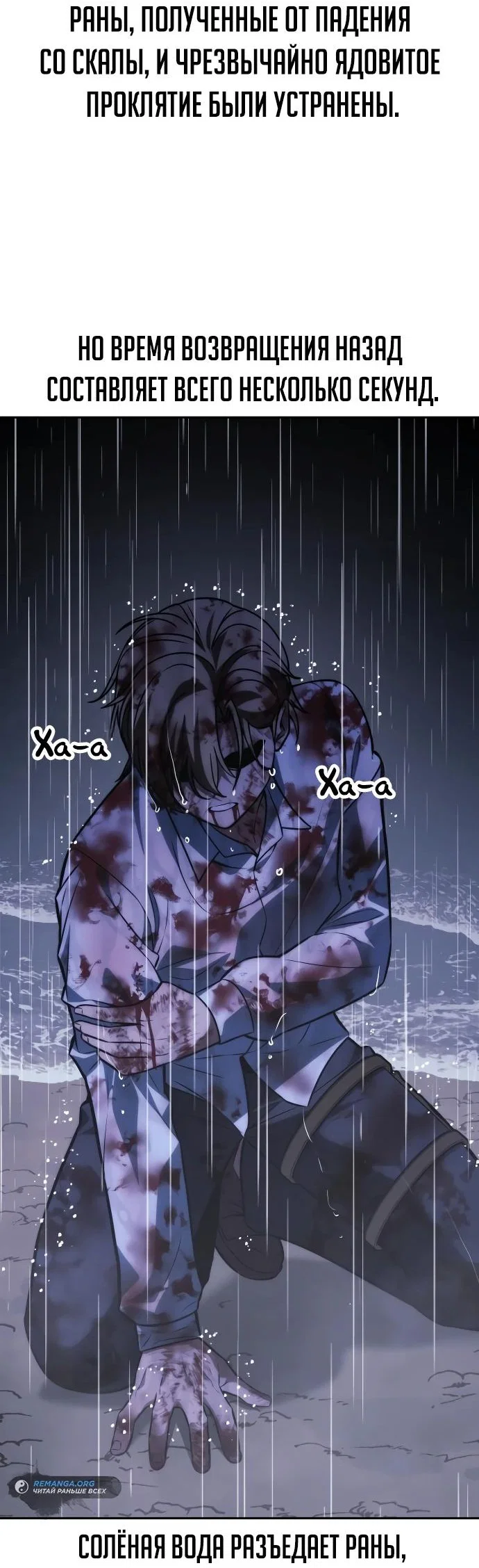 Read Как выжить в академии RU Manga Online