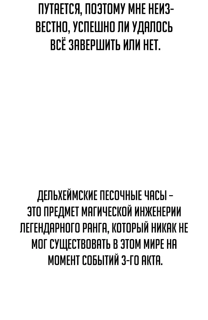 Read Как выжить в академии RU Manga Online