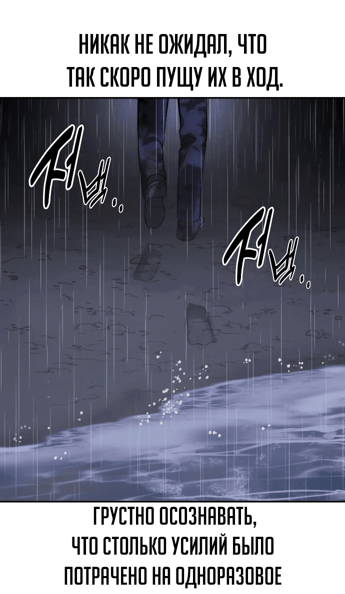 Read Как выжить в академии RU Manga Online