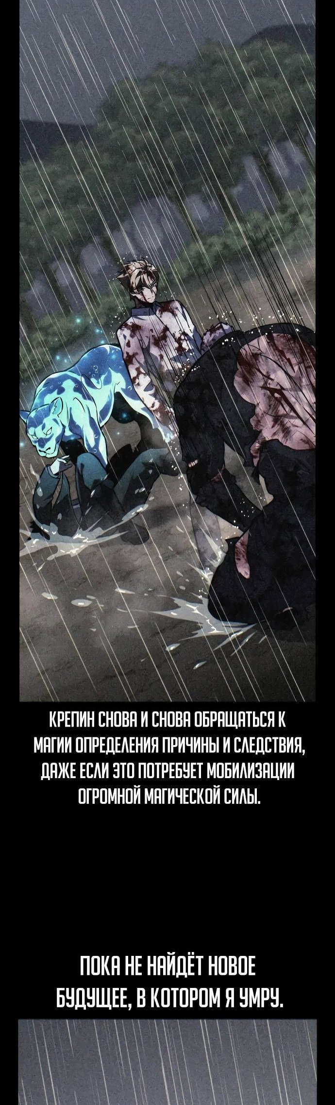 Read Как выжить в академии RU Manga Online