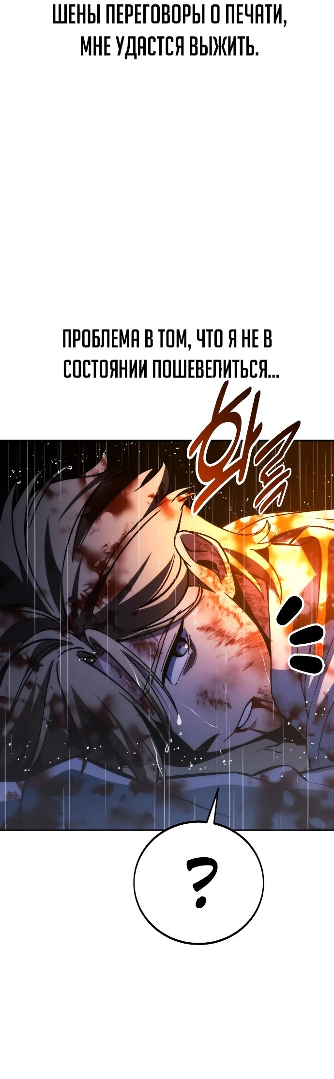 Read Как выжить в академии RU Manga Online