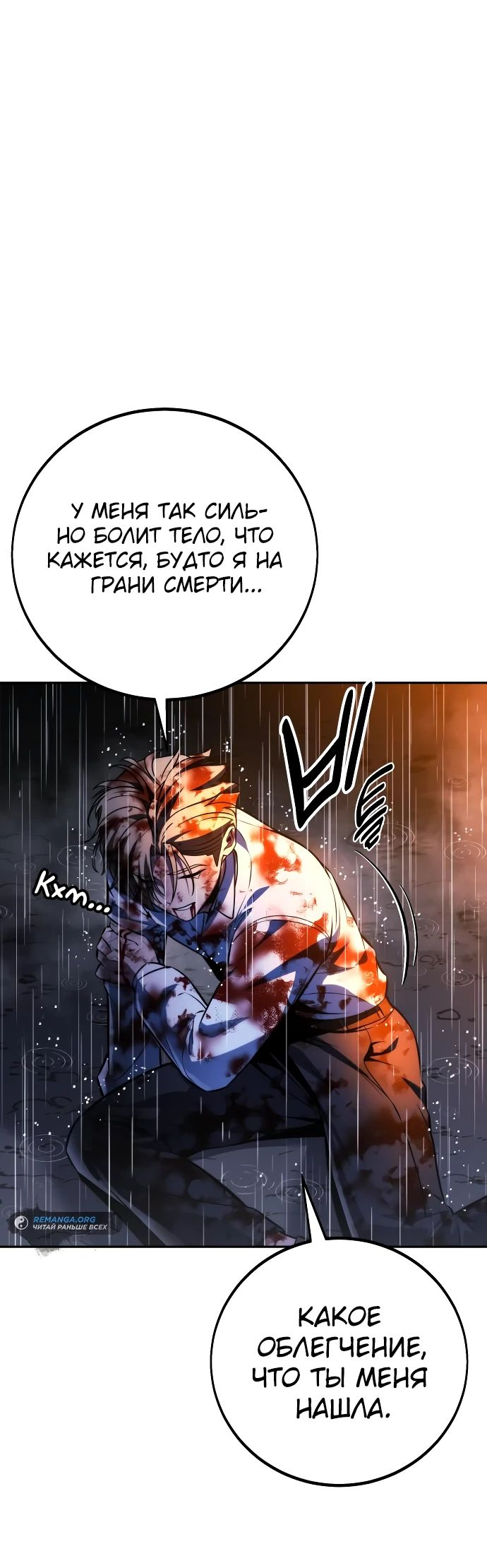 Read Как выжить в академии RU Manga Online