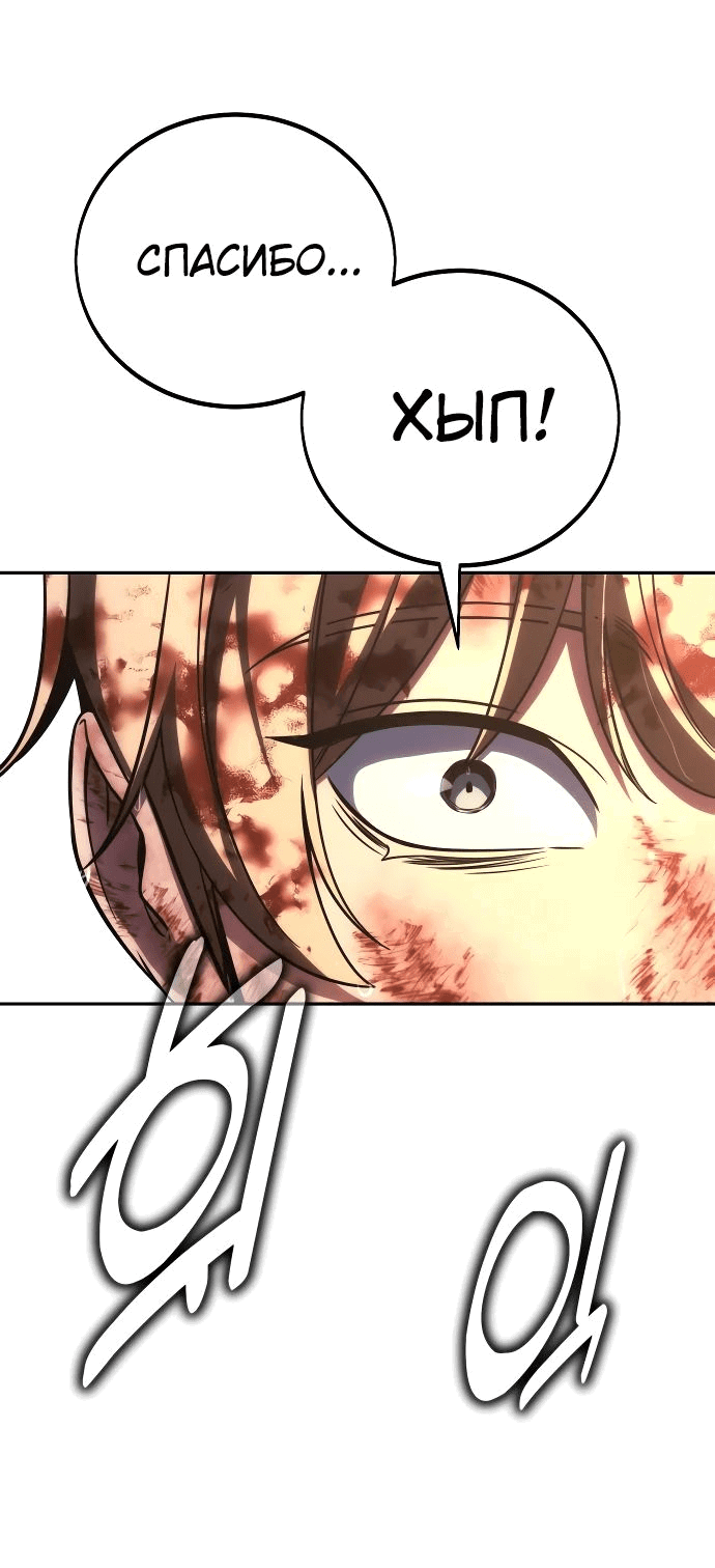Read Как выжить в академии RU Manga Online